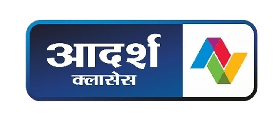 Adarsh Classes Logo